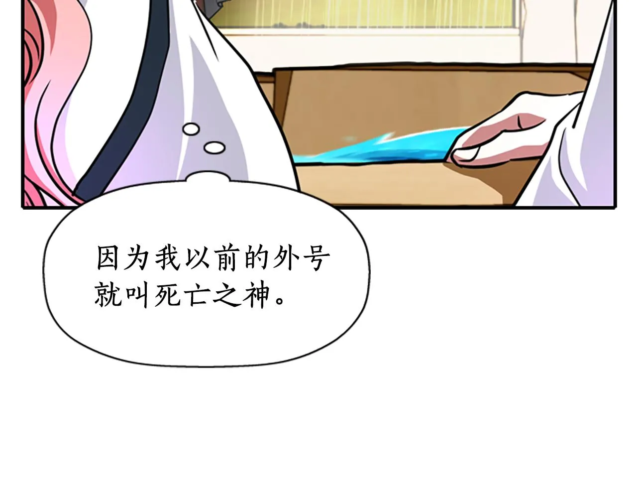 第10话 毁灭之神 第57页