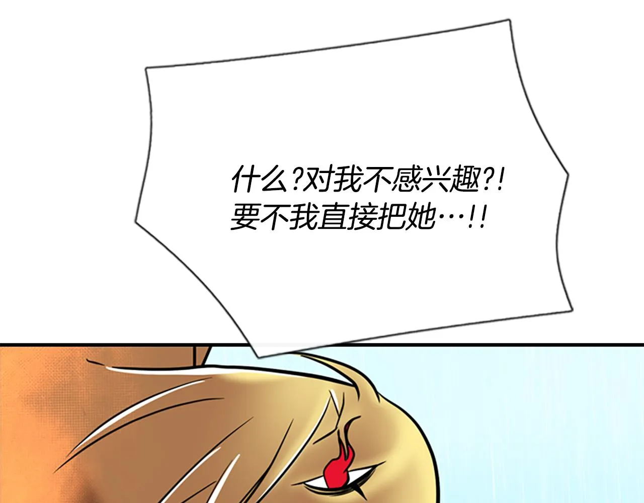 第10话 毁灭之神 第58页