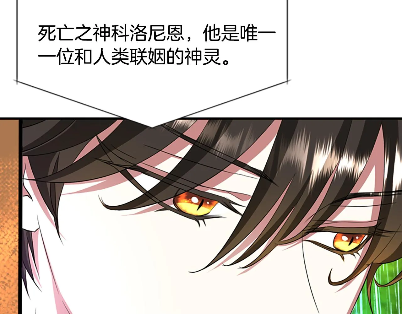 第10话 毁灭之神 第61页