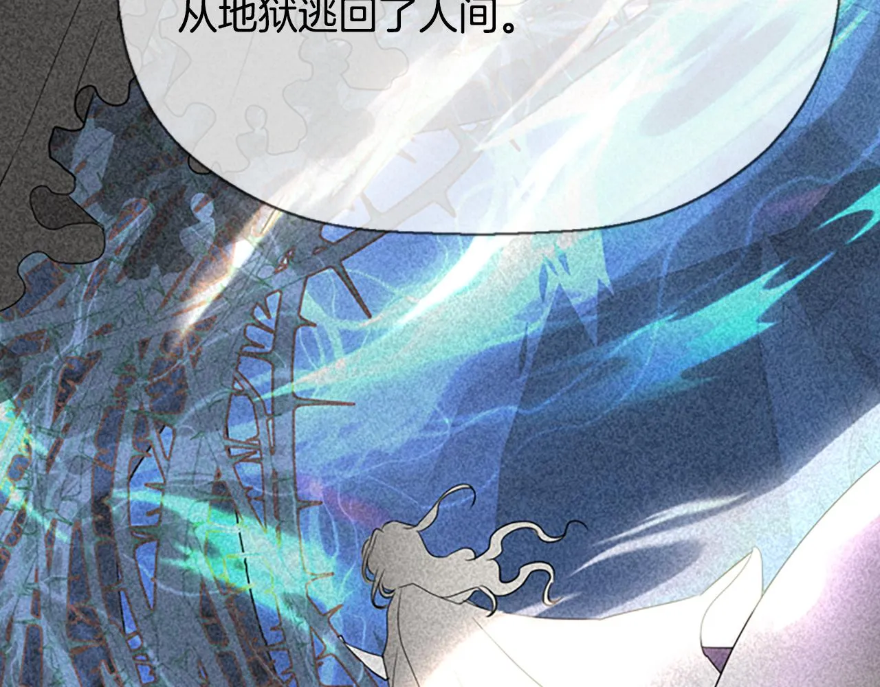 第10话 毁灭之神 第65页