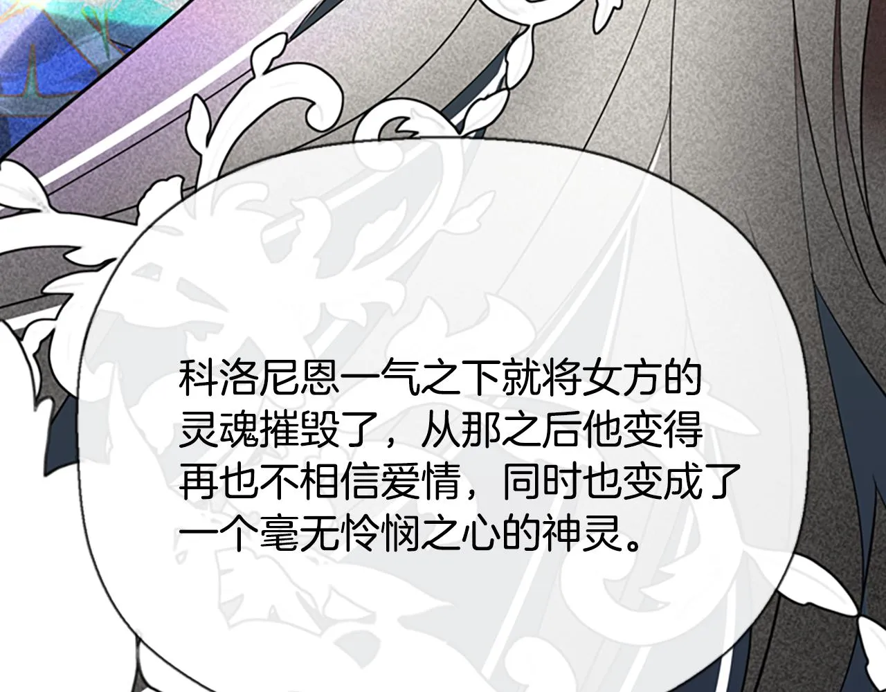 第10话 毁灭之神 第67页