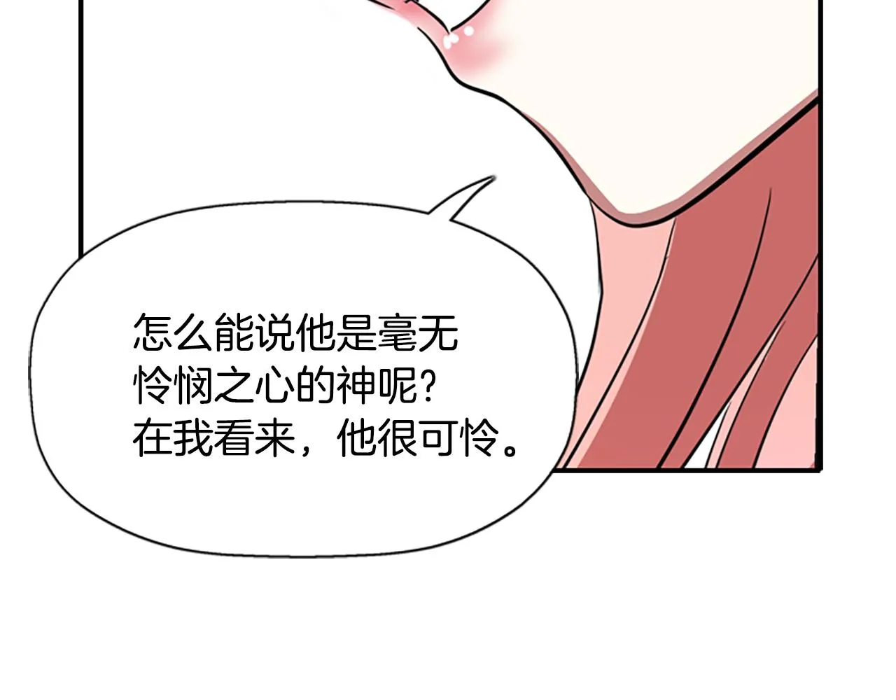 第10话 毁灭之神 第72页