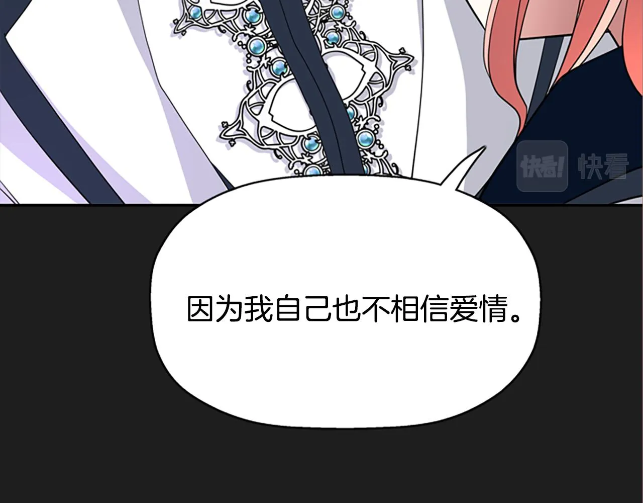 第10话 毁灭之神 第79页