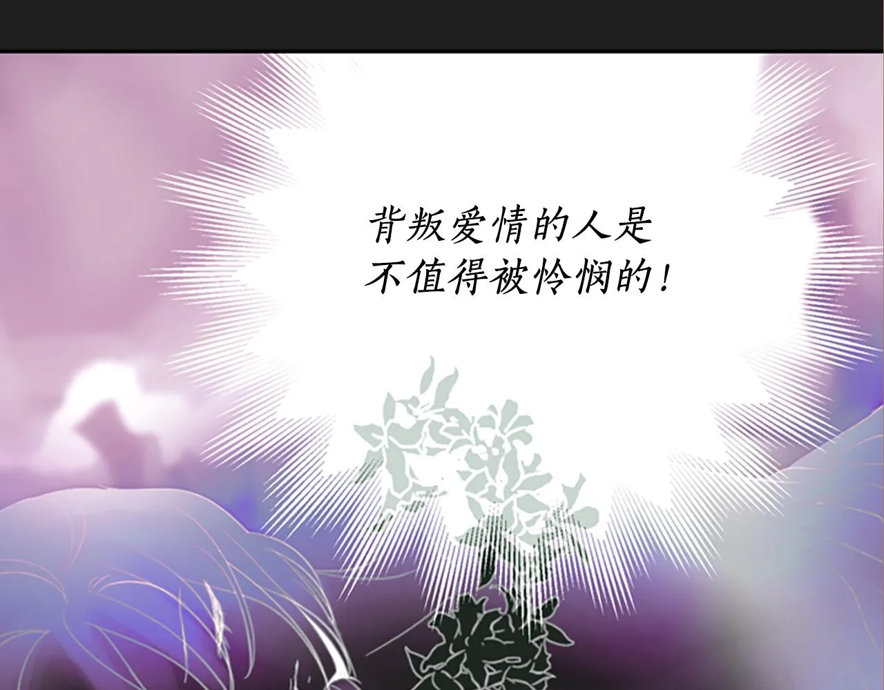 第10话 毁灭之神 第80页