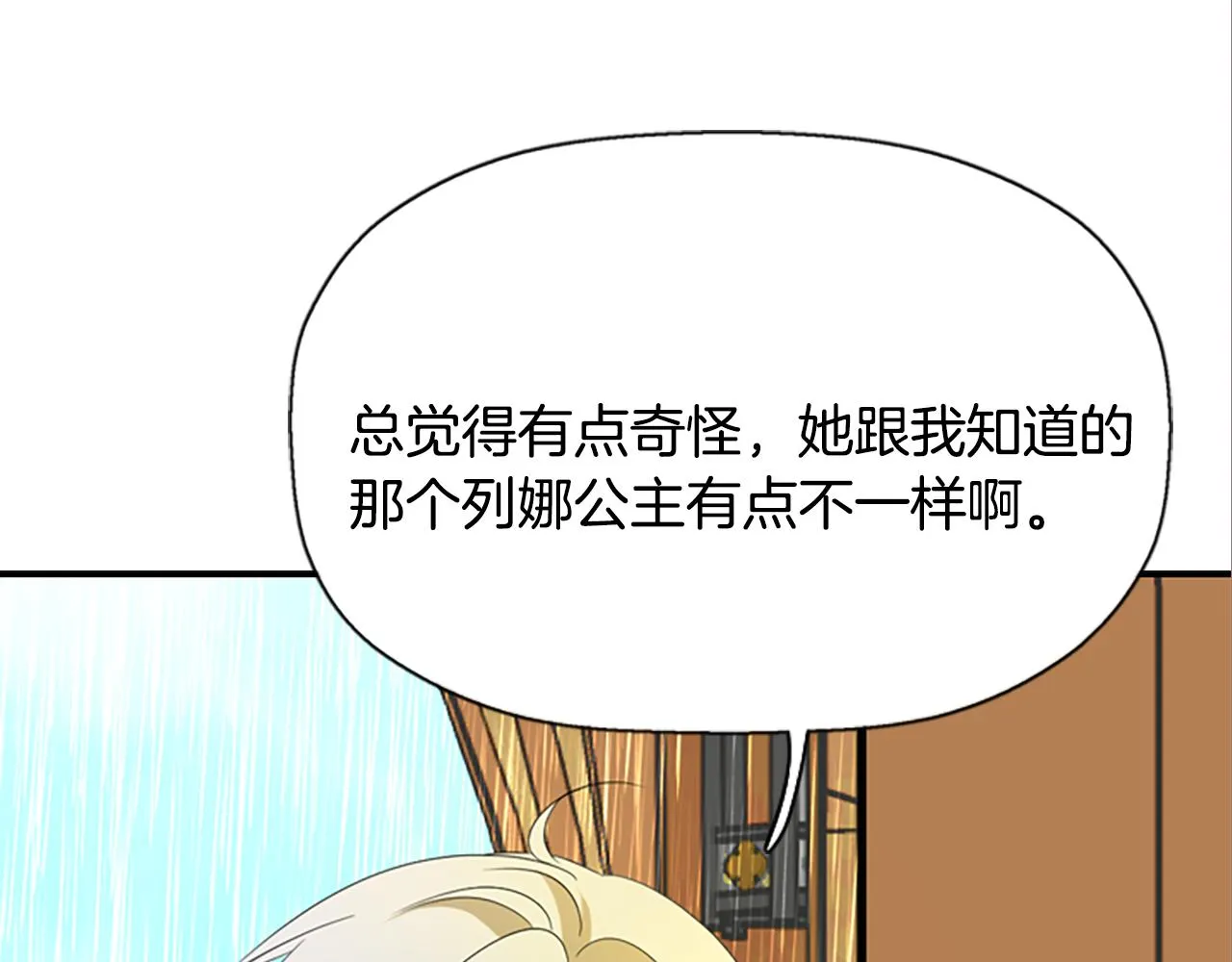 第10话 毁灭之神 第85页