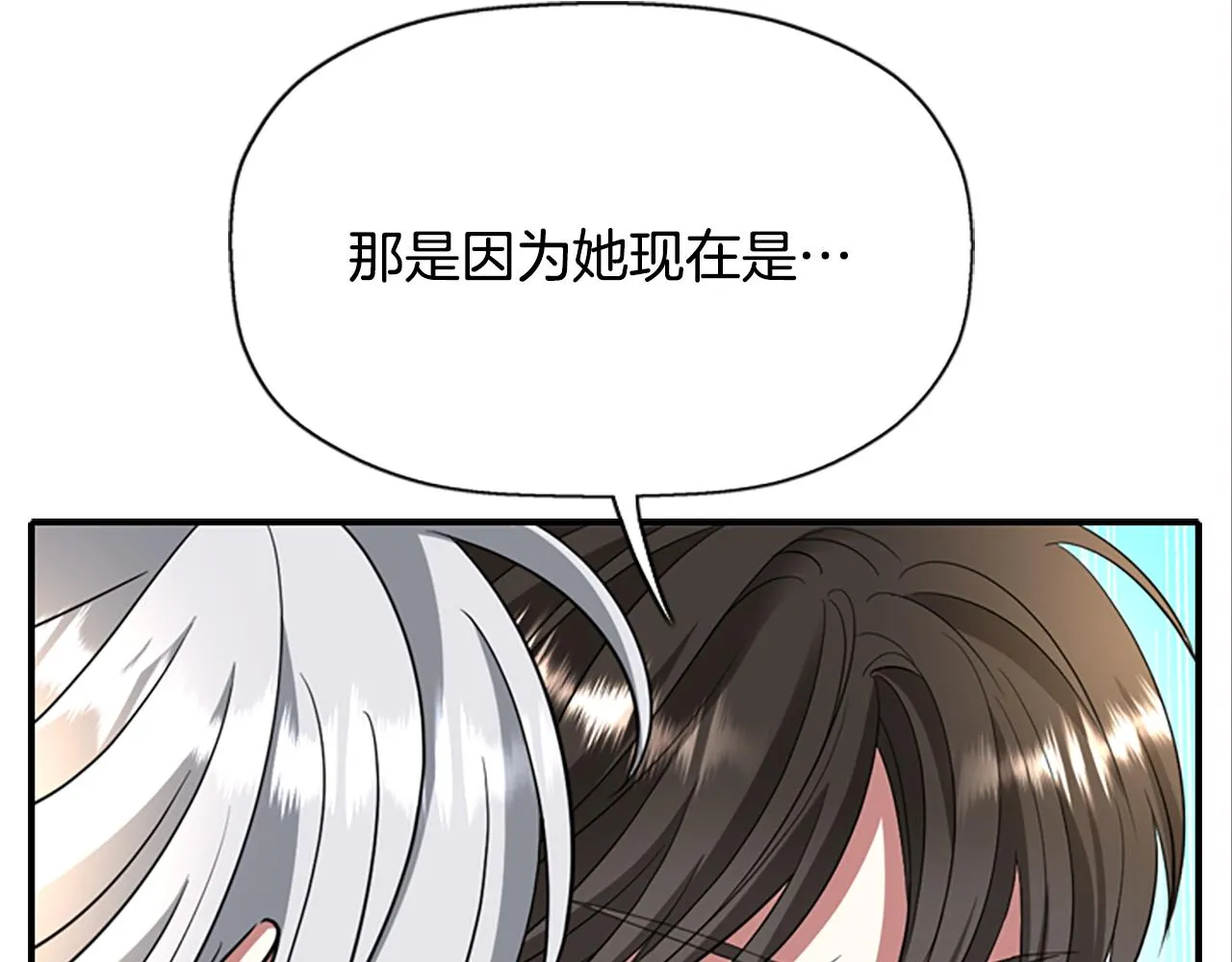第10话 毁灭之神 第88页