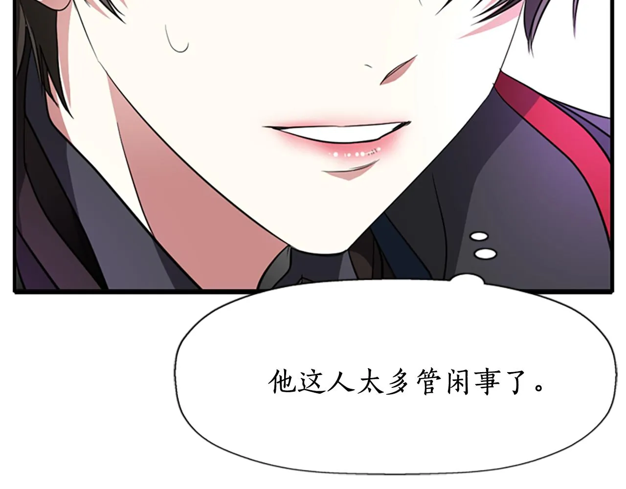 第10话 毁灭之神 第91页