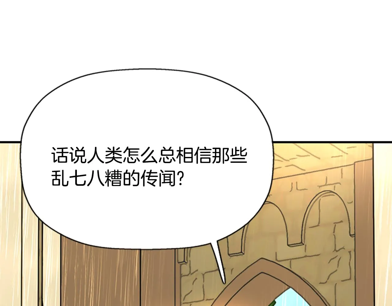 第10话 毁灭之神 第92页
