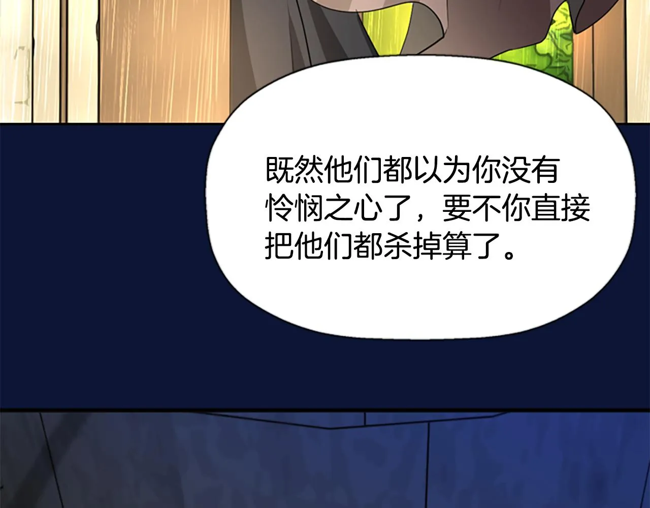 第10话 毁灭之神 第94页