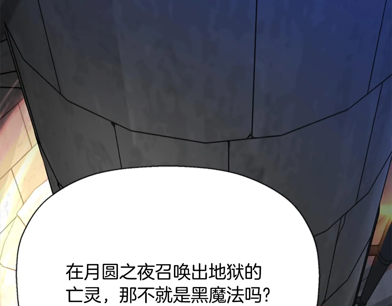 第10话 毁灭之神 第95页
