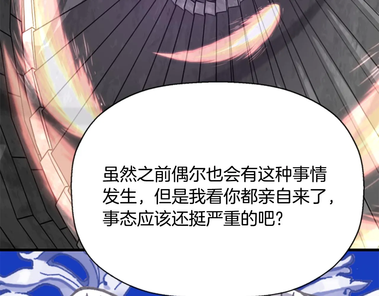 第10话 毁灭之神 第97页
