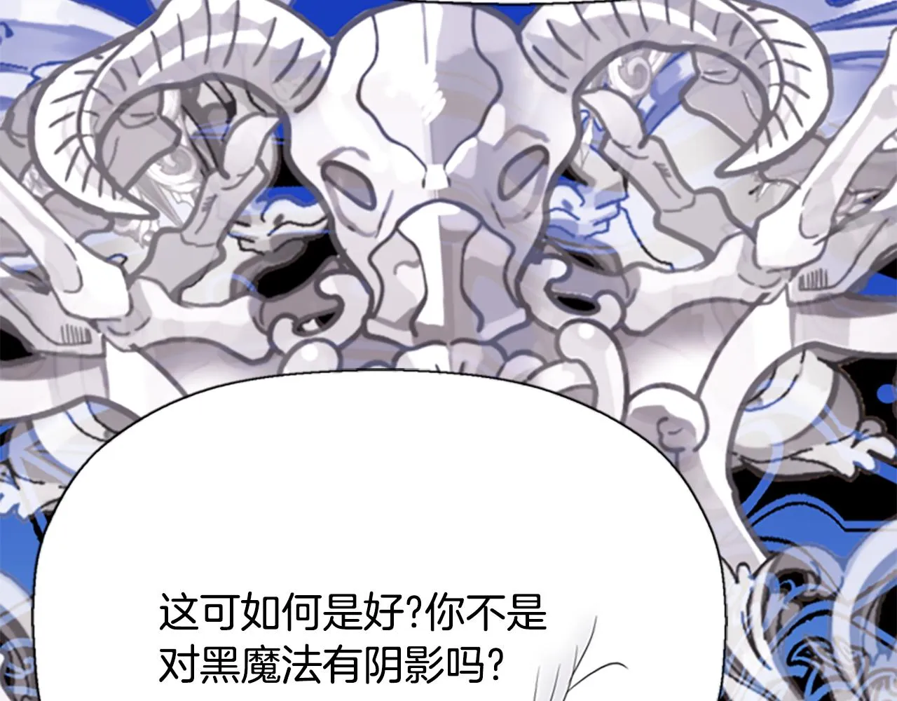 第10话 毁灭之神 第98页