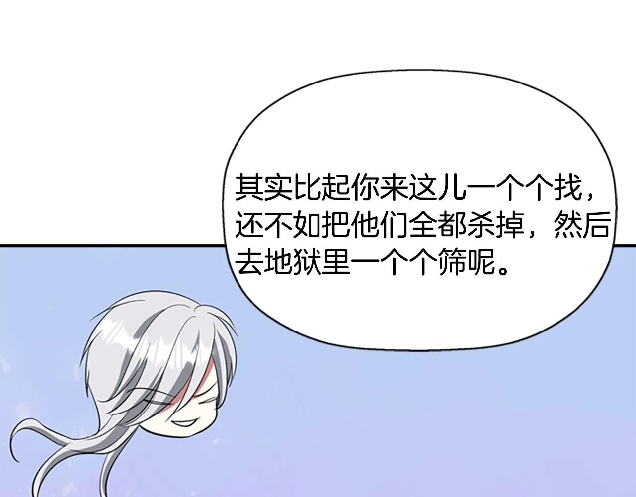 第10话 毁灭之神 第102页