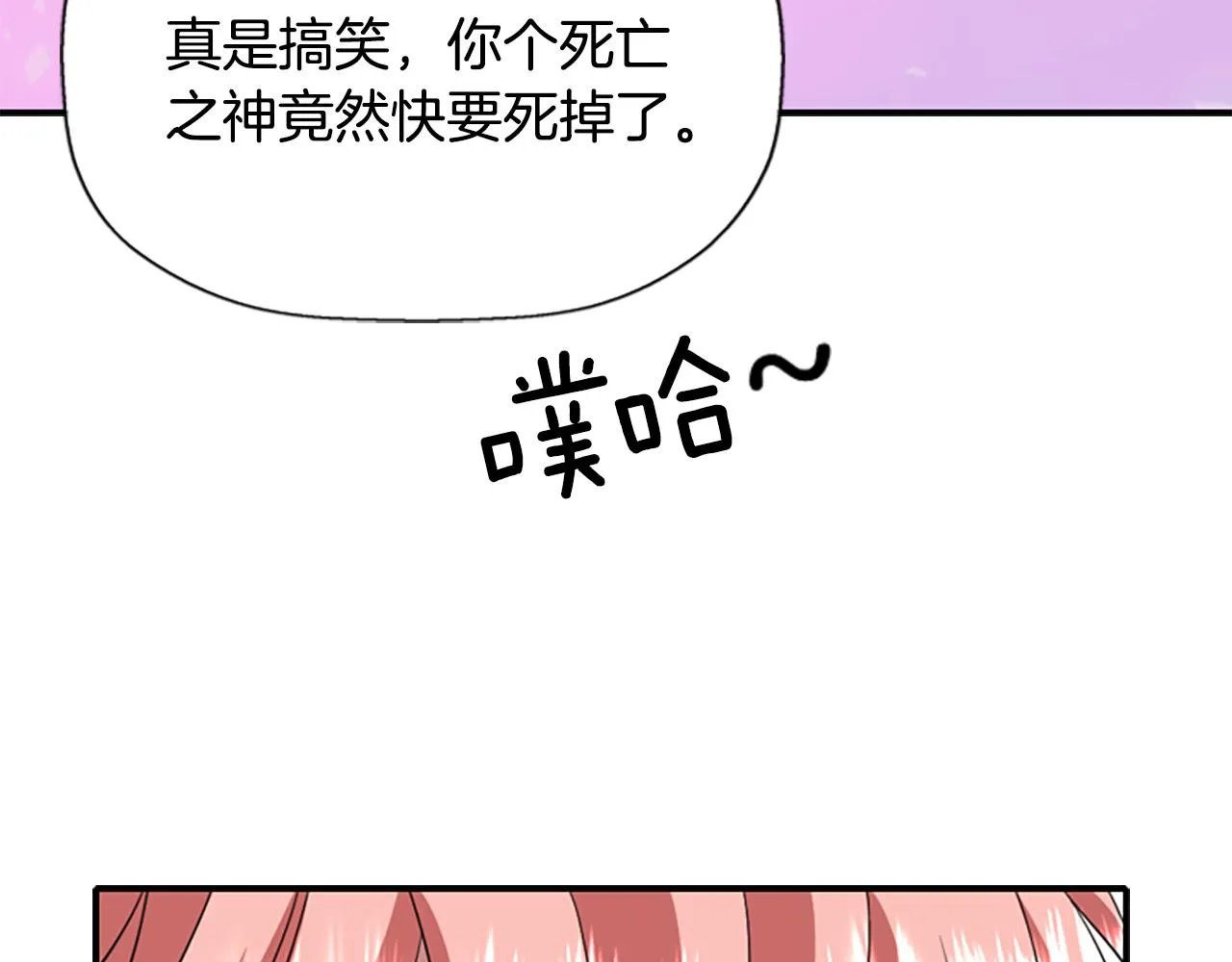 第10话 毁灭之神 第105页