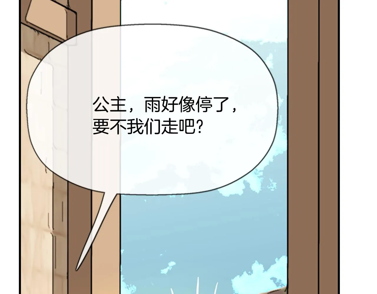 第10话 毁灭之神 第114页