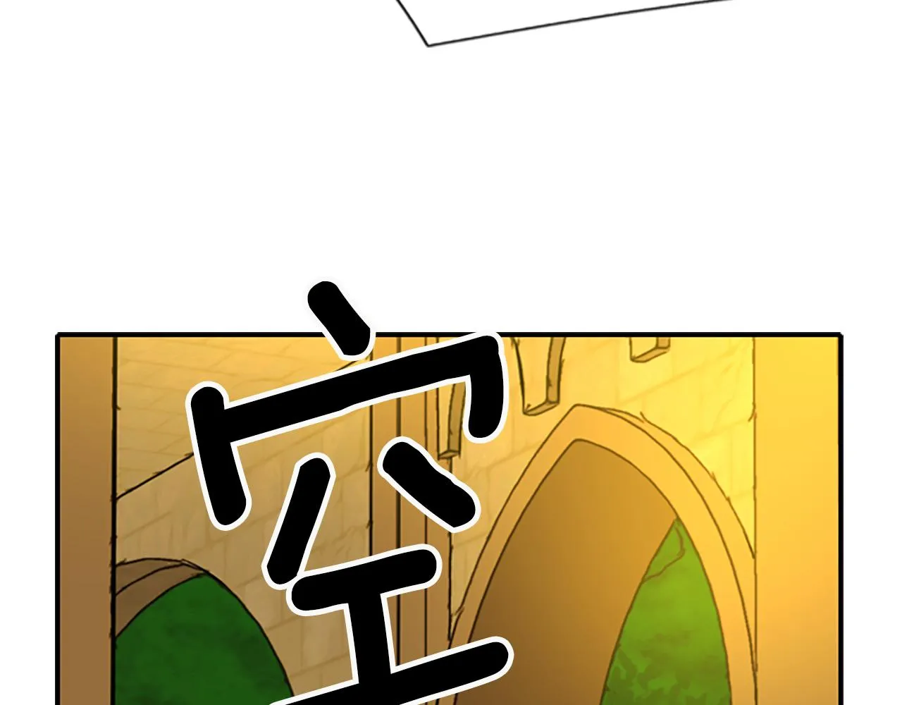 第10话 毁灭之神 第124页