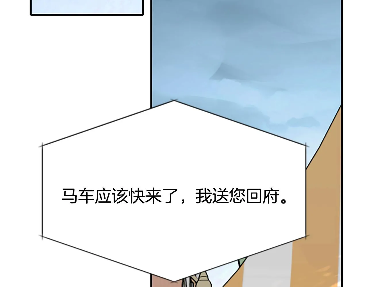 第10话 毁灭之神 第131页