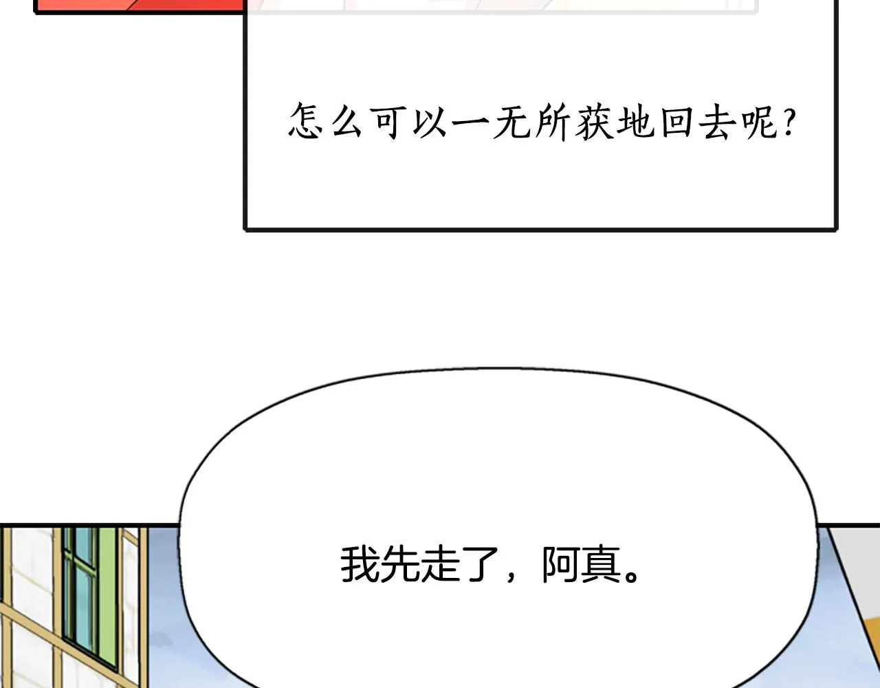 第10话 毁灭之神 第135页