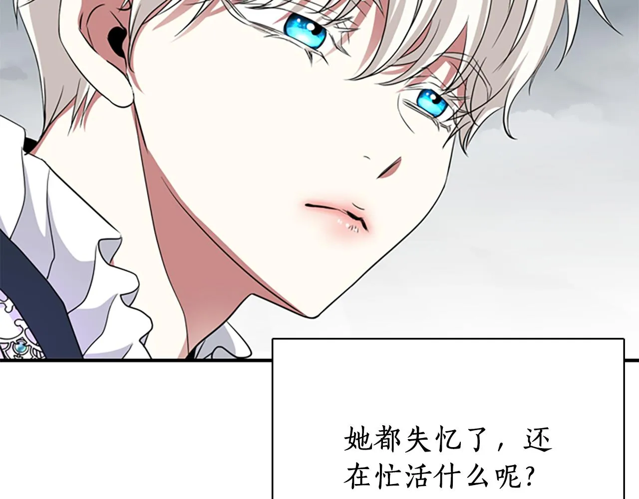 第10话 毁灭之神 第139页