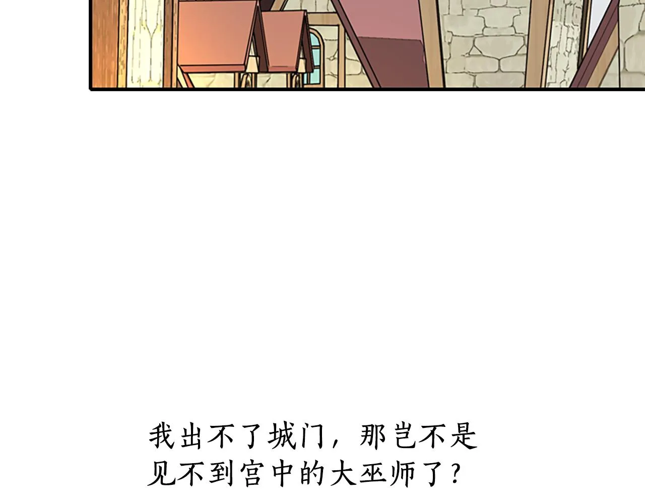 第10话 毁灭之神 第142页
