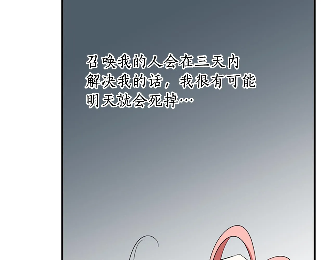第10话 毁灭之神 第146页