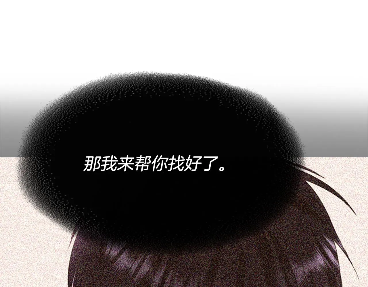 第10话 毁灭之神 第148页