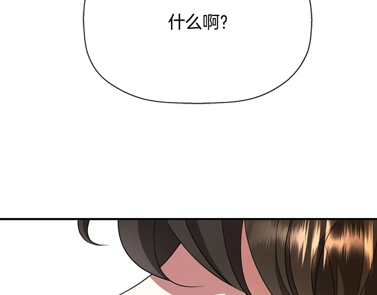 第10话 毁灭之神 第173页