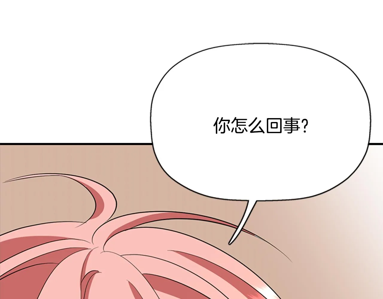 第10话 毁灭之神 第175页