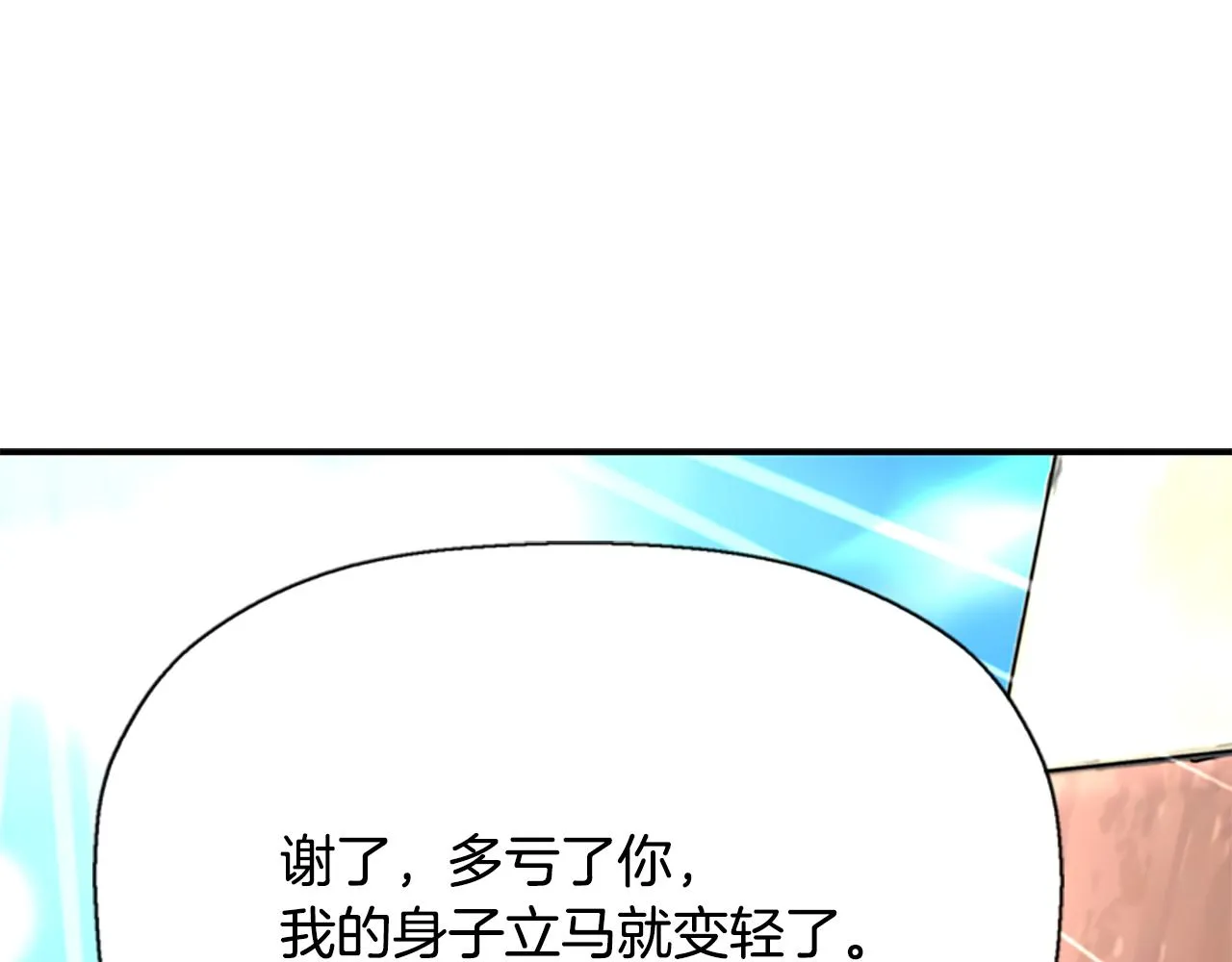 第10话 毁灭之神 第178页