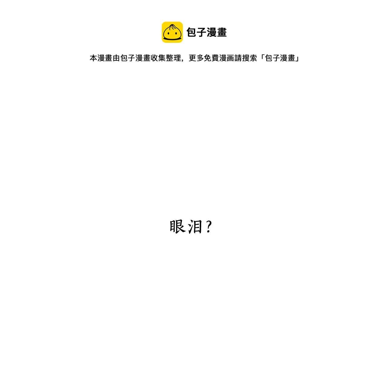 第9话 青梅竹马 第1页