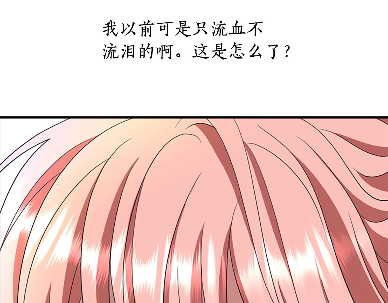 第9话 青梅竹马 第2页