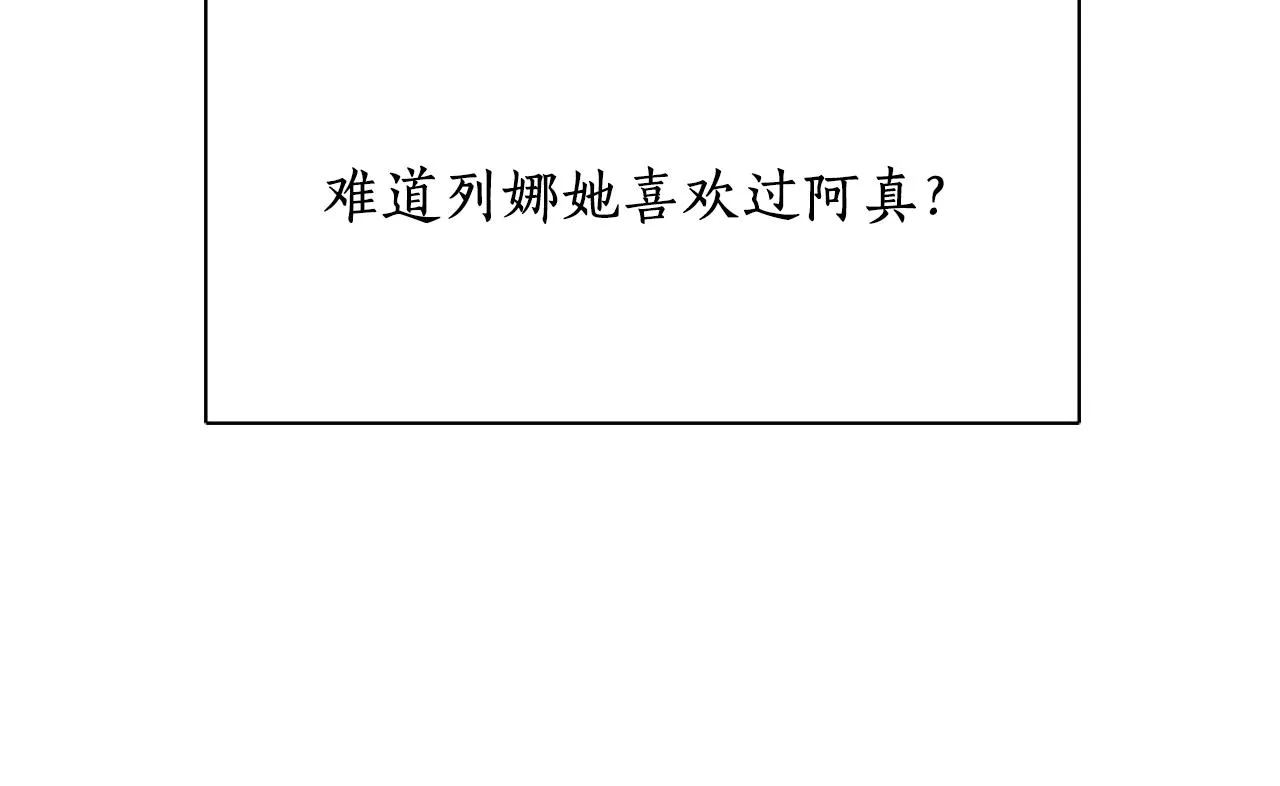 第9话 青梅竹马 第5页