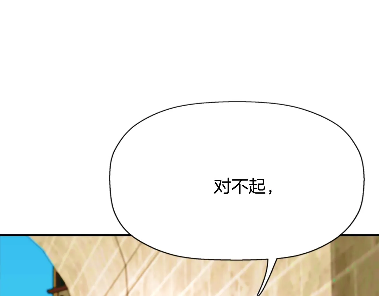 第9话 青梅竹马 第9页