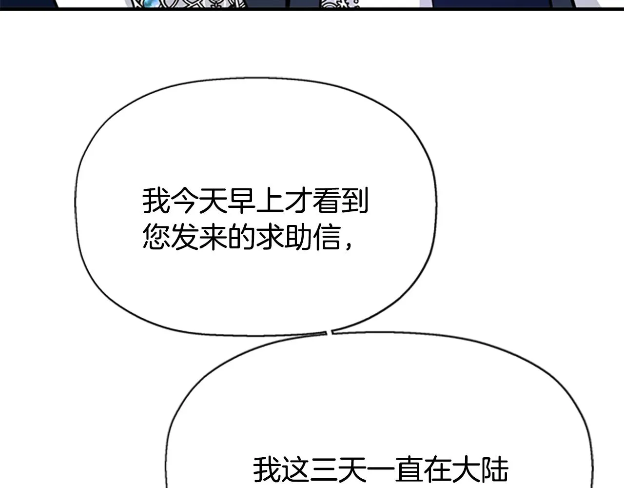 第9话 青梅竹马 第12页