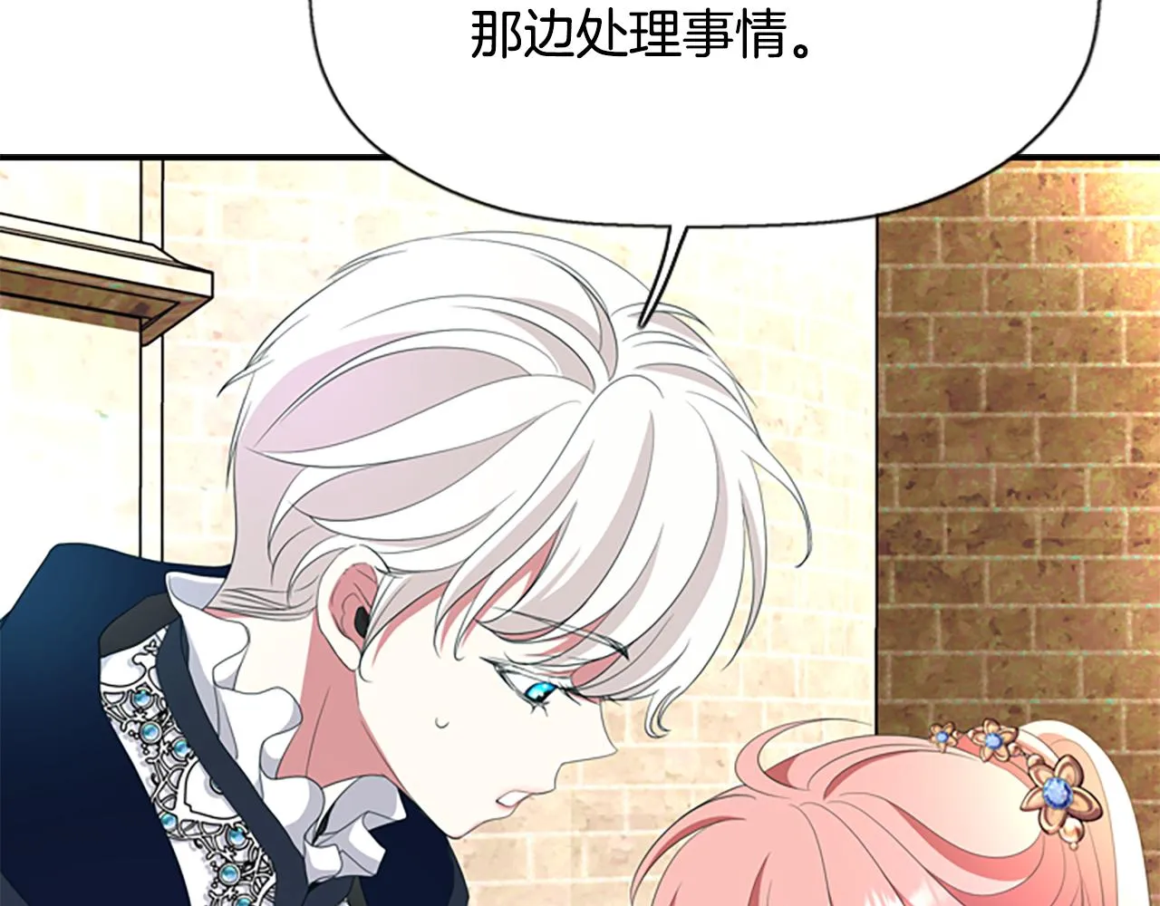 第9话 青梅竹马 第13页