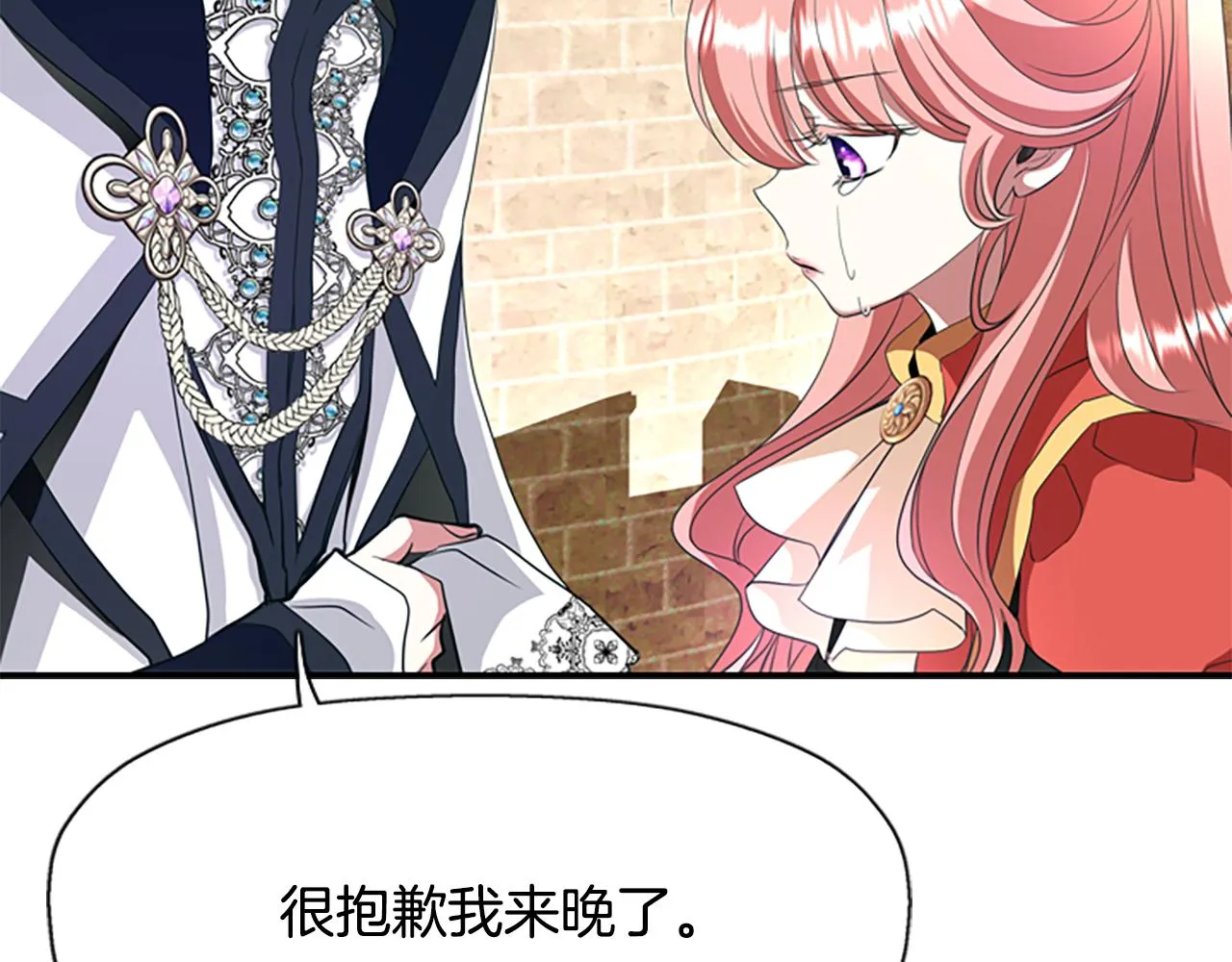 第9话 青梅竹马 第14页