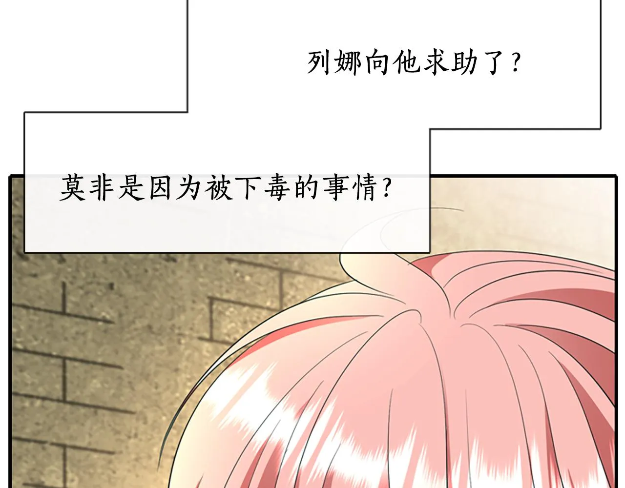 第9话 青梅竹马 第17页
