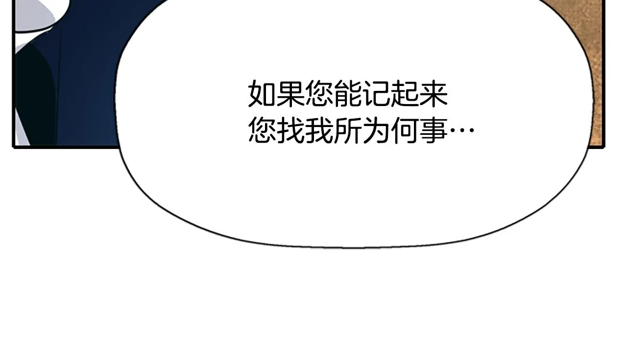 第9话 青梅竹马 第22页