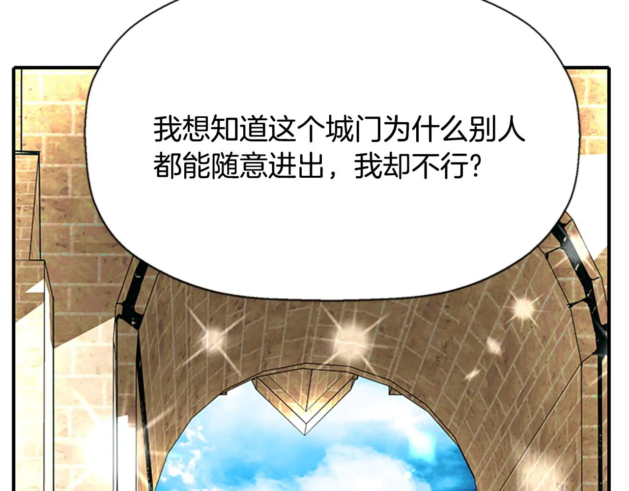 第9话 青梅竹马 第25页