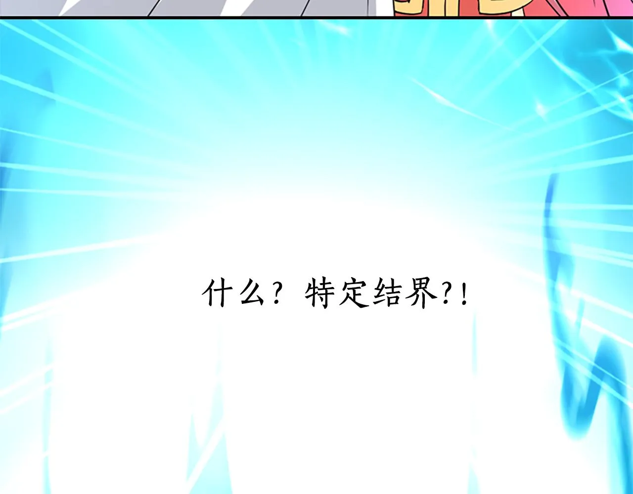 第9话 青梅竹马 第33页