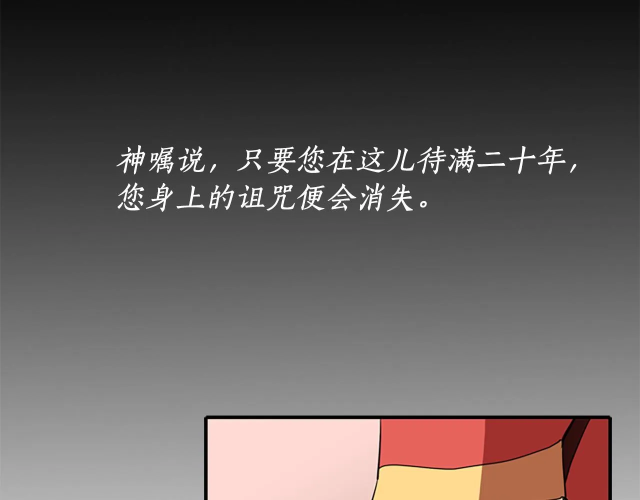 第9话 青梅竹马 第37页