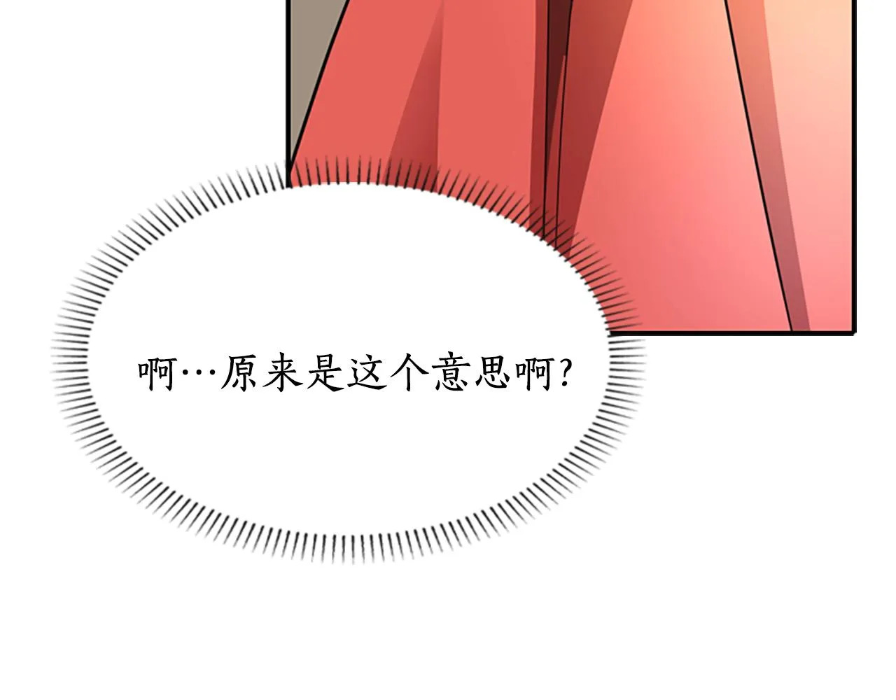 第9话 青梅竹马 第39页