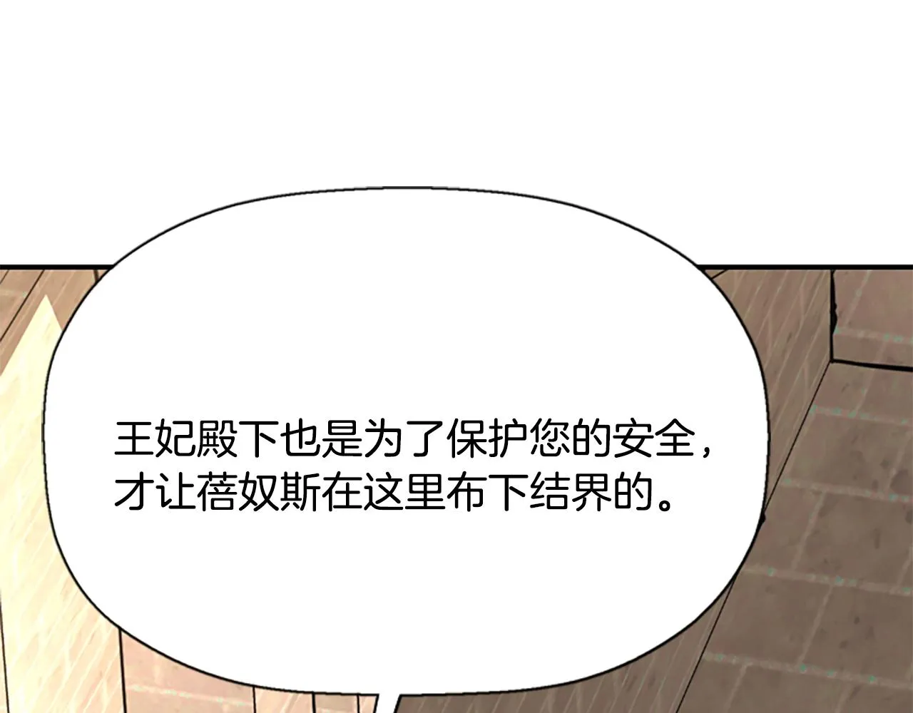 第9话 青梅竹马 第43页
