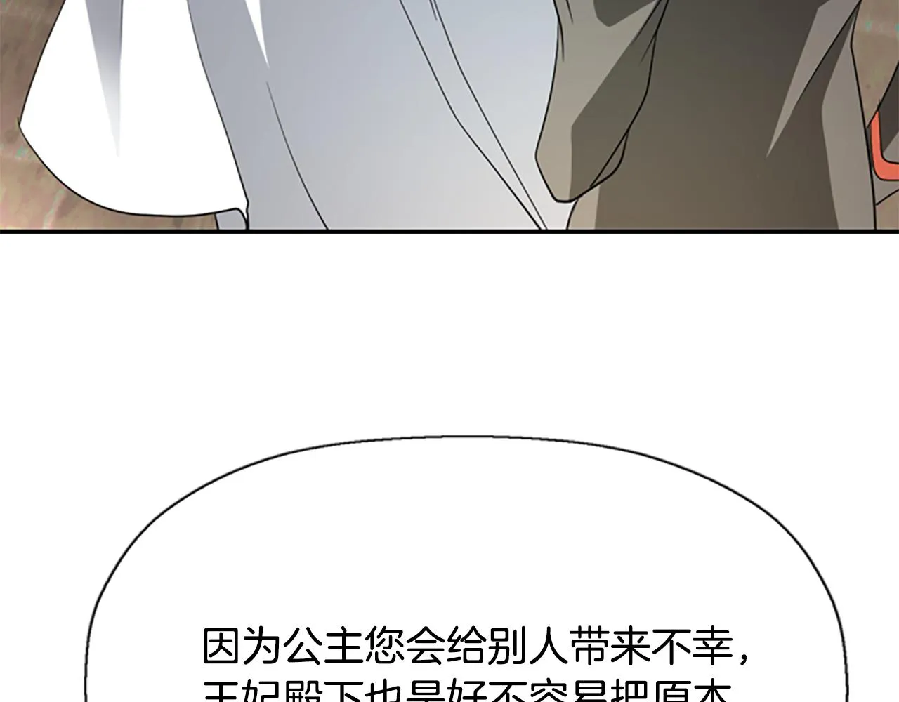 第9话 青梅竹马 第46页