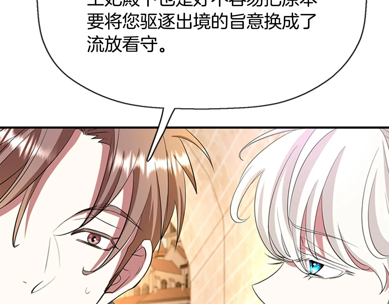 第9话 青梅竹马 第47页
