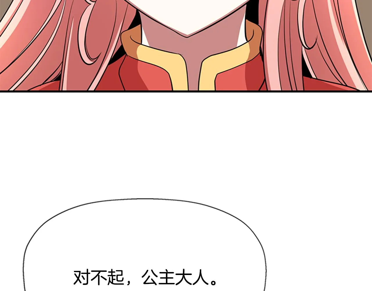 第9话 青梅竹马 第50页