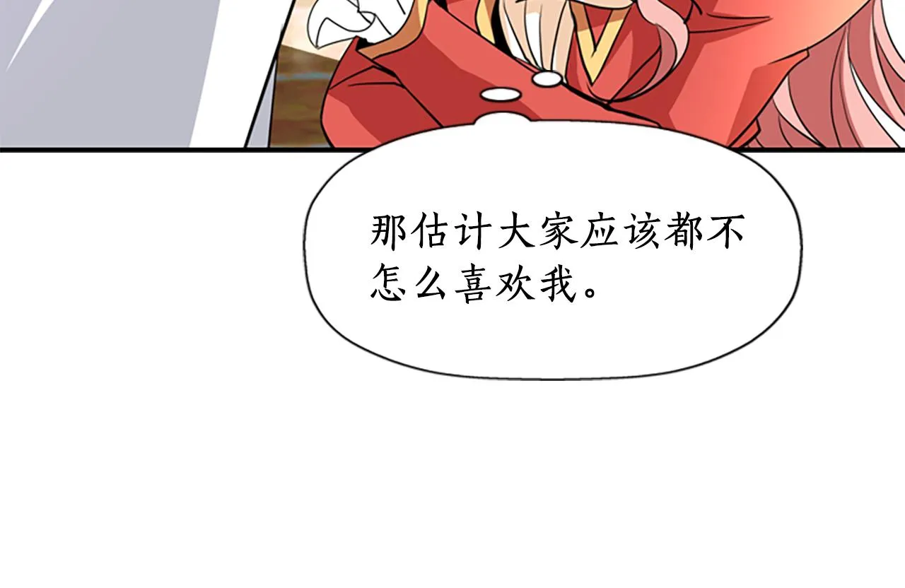 第9话 青梅竹马 第53页