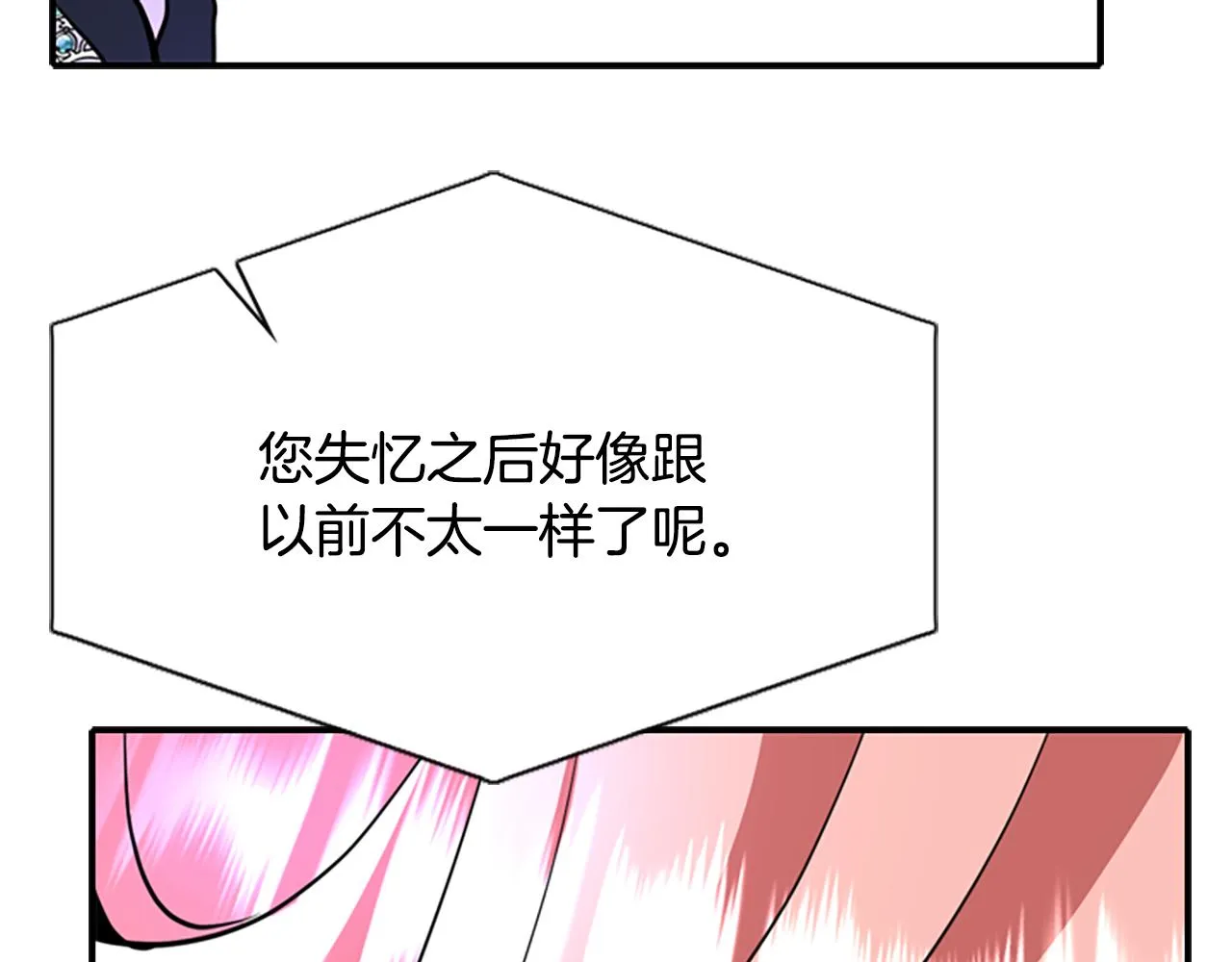 第9话 青梅竹马 第56页