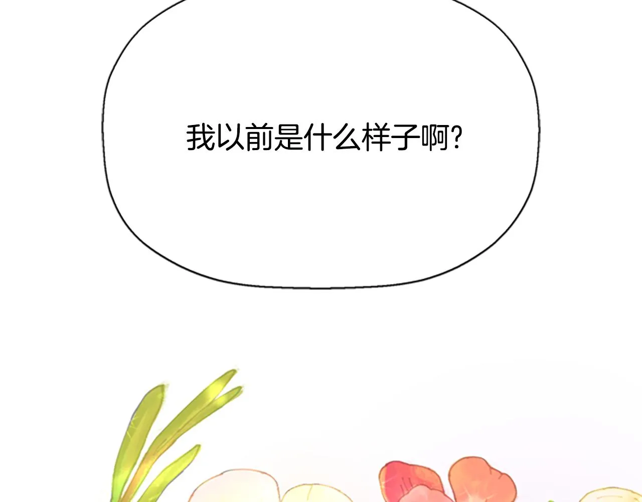 第9话 青梅竹马 第59页
