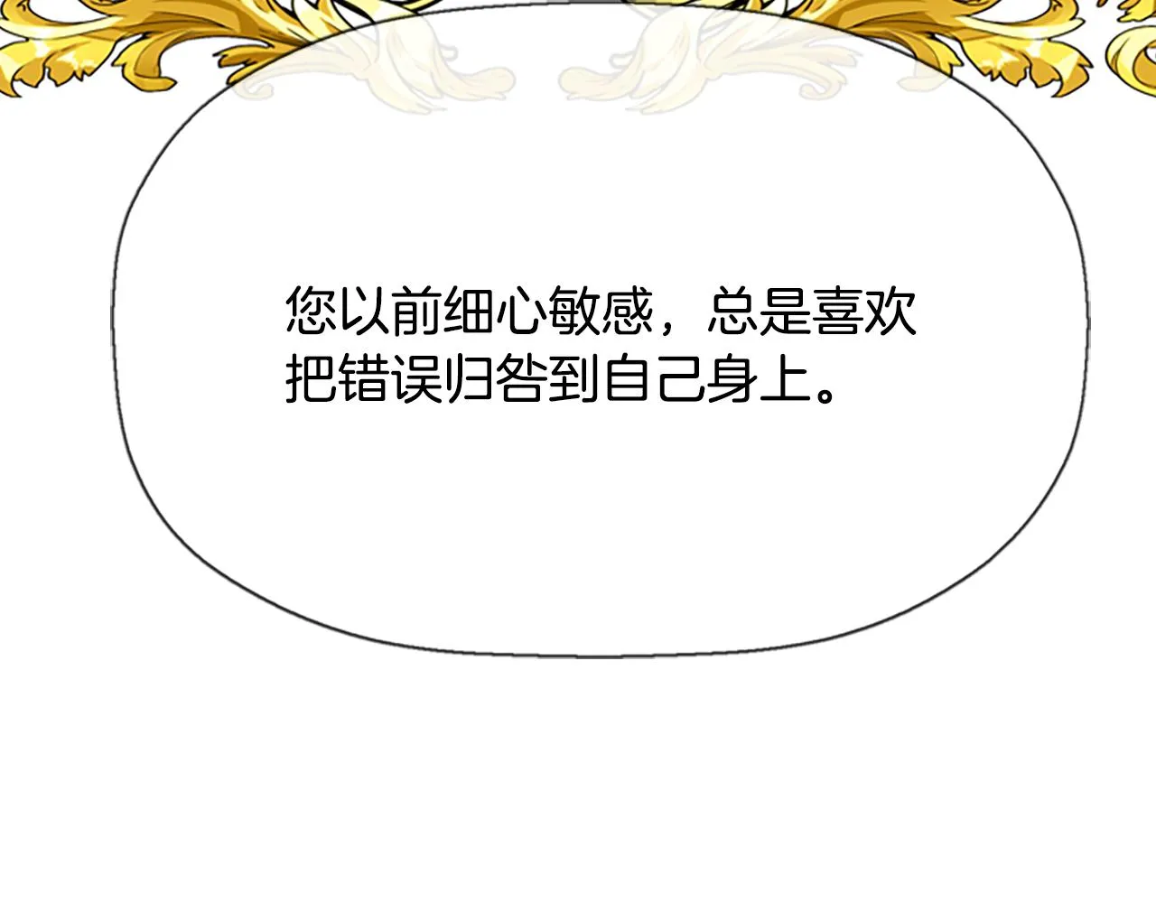 第9话 青梅竹马 第63页